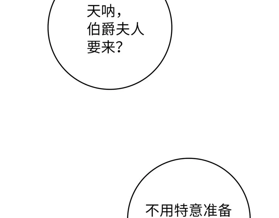 第6话 婚姻的尽头 第72页