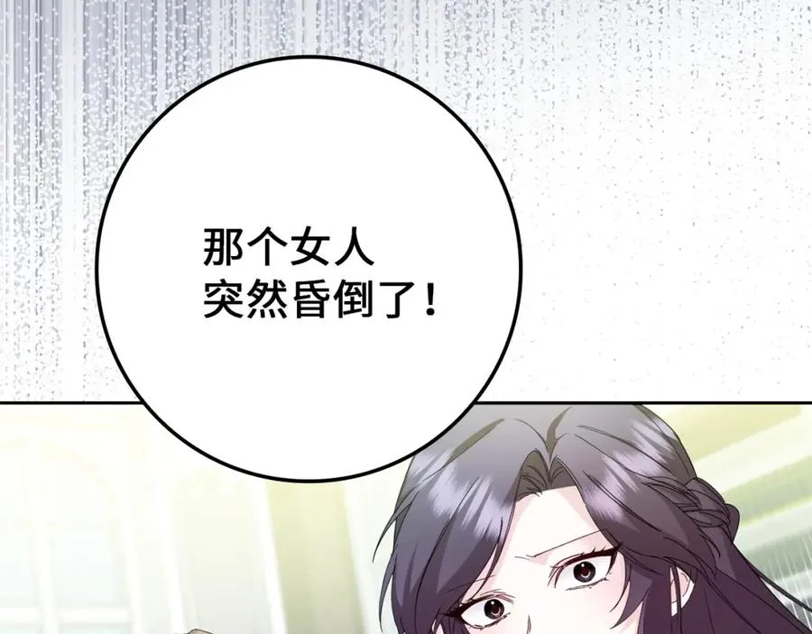 第6话 婚姻的尽头 第78页