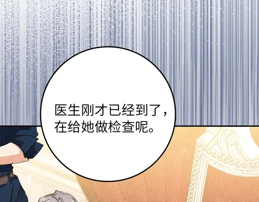 第6话 婚姻的尽头 第80页