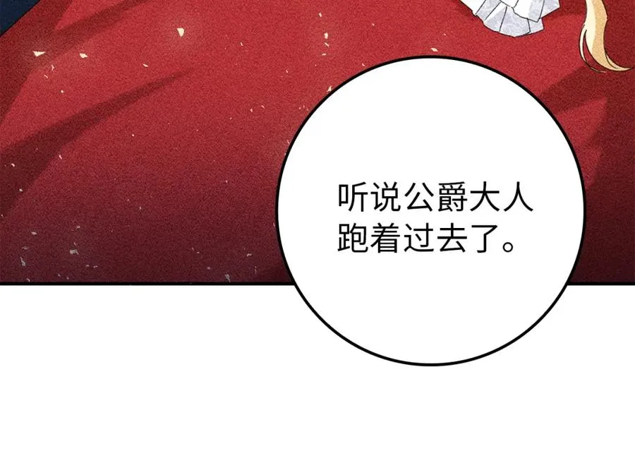 第6话 婚姻的尽头 第82页