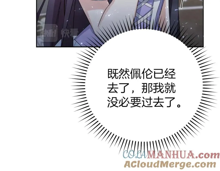 第6话 婚姻的尽头 第85页