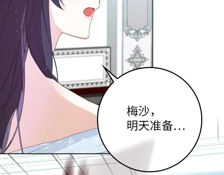 第6话 婚姻的尽头 第87页