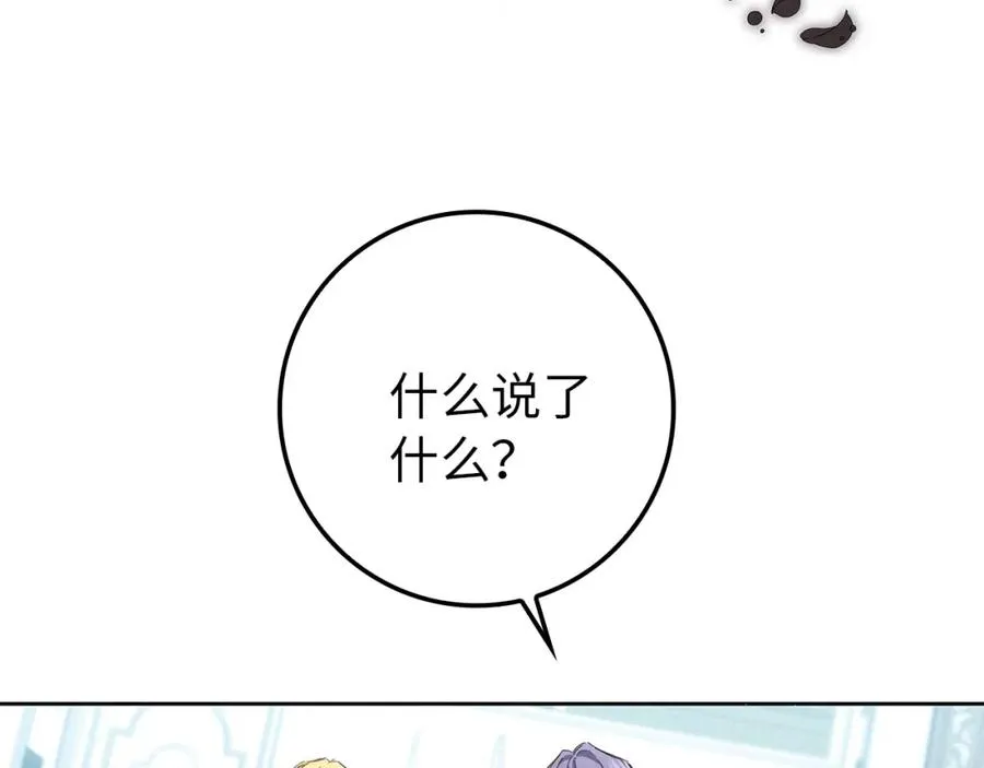 第6话 婚姻的尽头 第95页