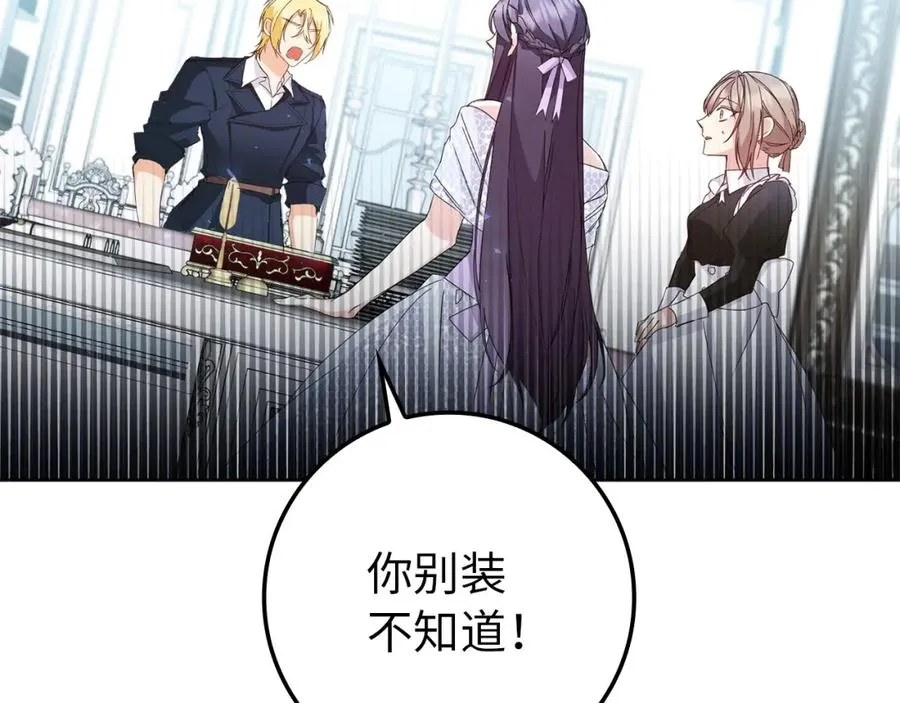 第6话 婚姻的尽头 第96页