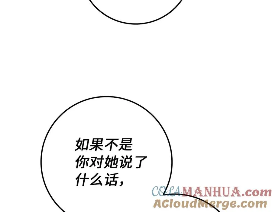 第6话 婚姻的尽头 第97页