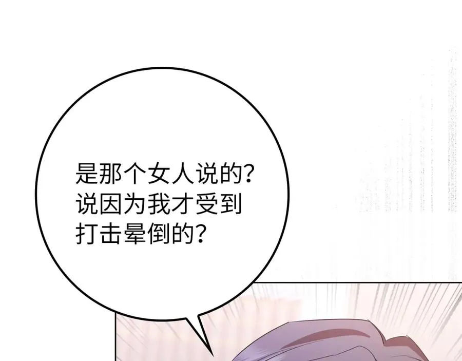 第6话 婚姻的尽头 第103页