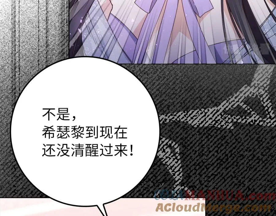 第6话 婚姻的尽头 第105页