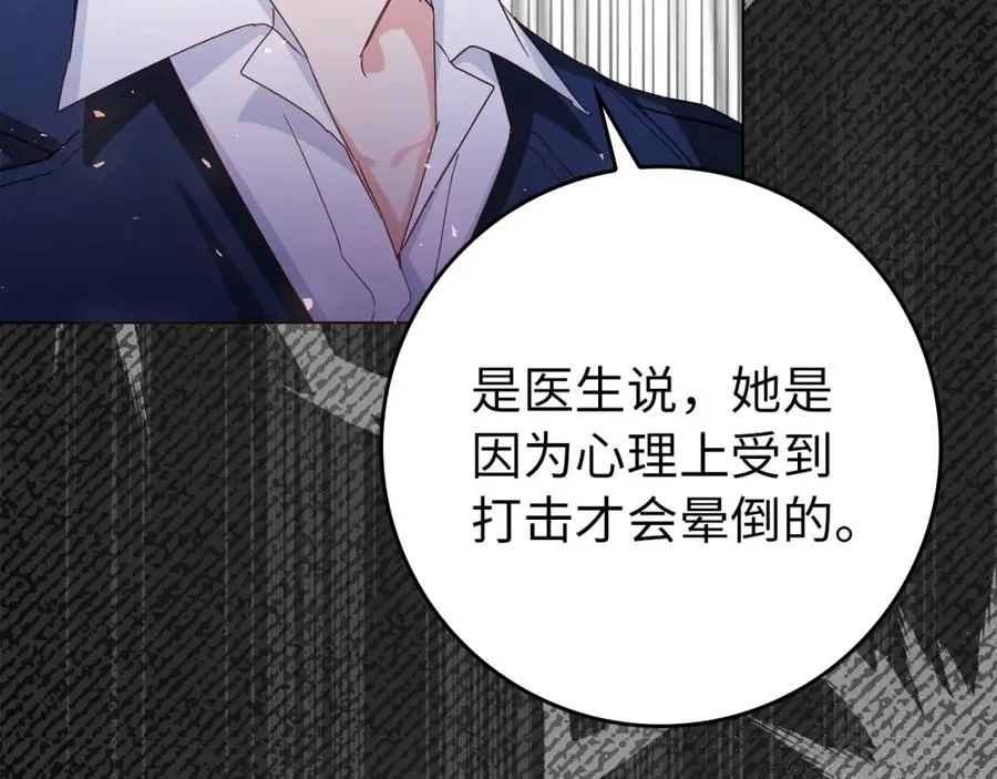 第6话 婚姻的尽头 第107页