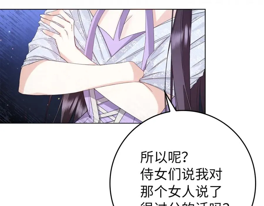 第6话 婚姻的尽头 第110页