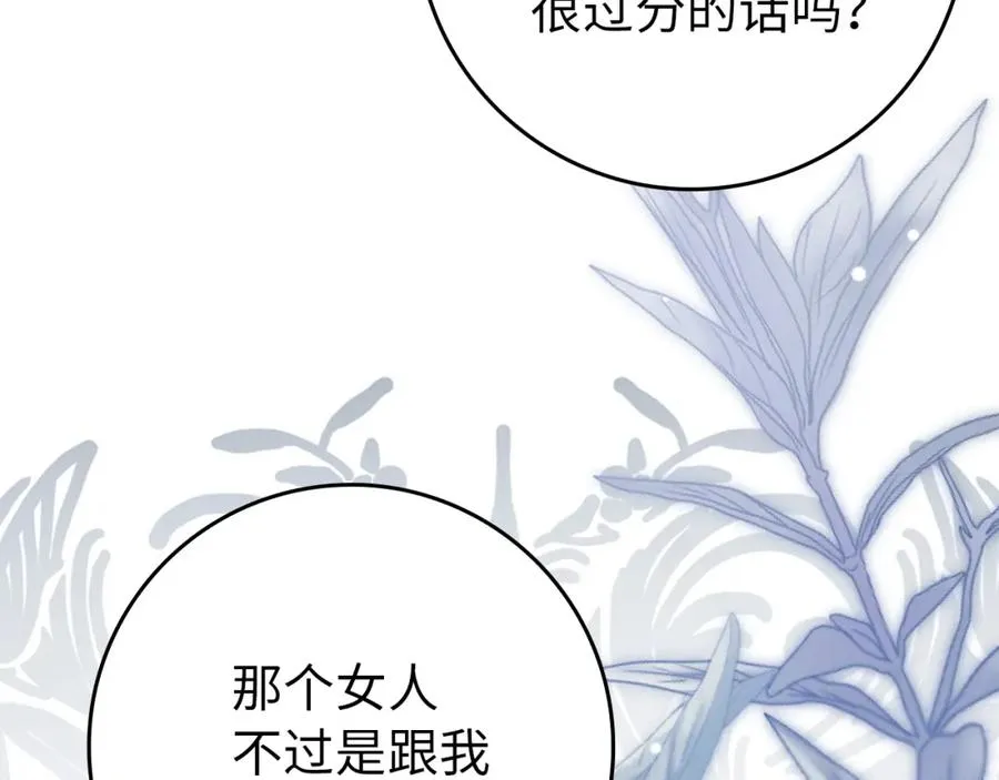 第6话 婚姻的尽头 第111页