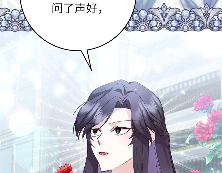 第6话 婚姻的尽头 第112页