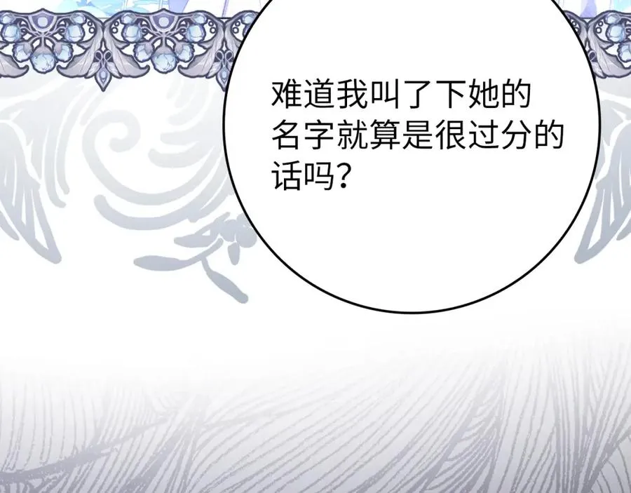 第6话 婚姻的尽头 第114页