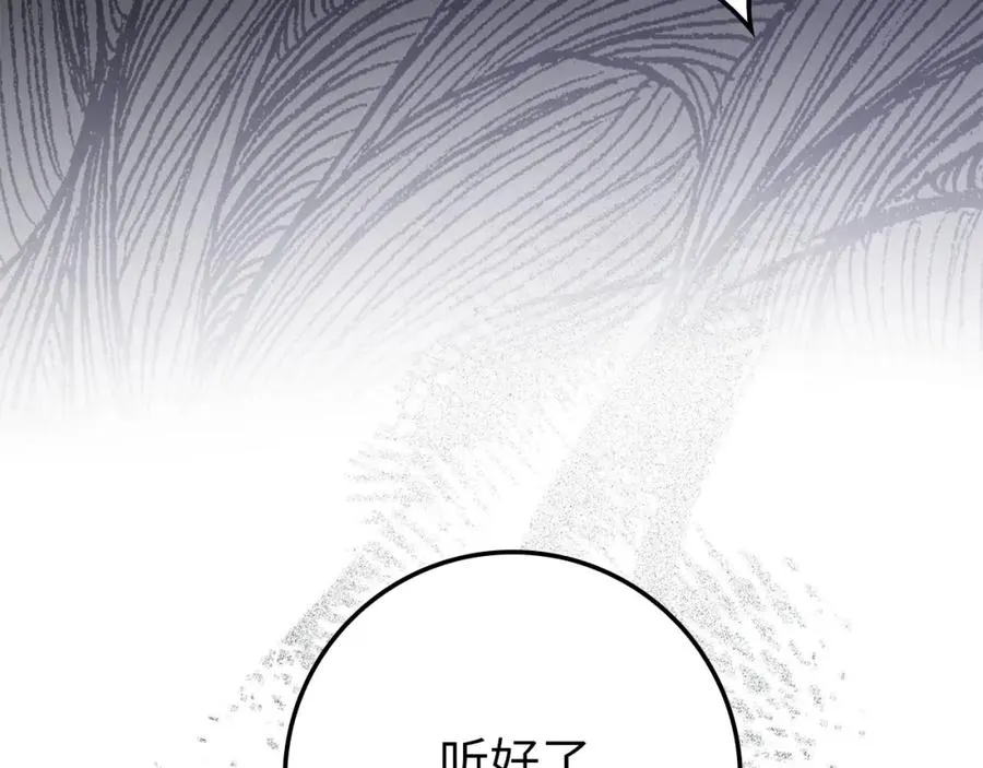 第6话 婚姻的尽头 第118页
