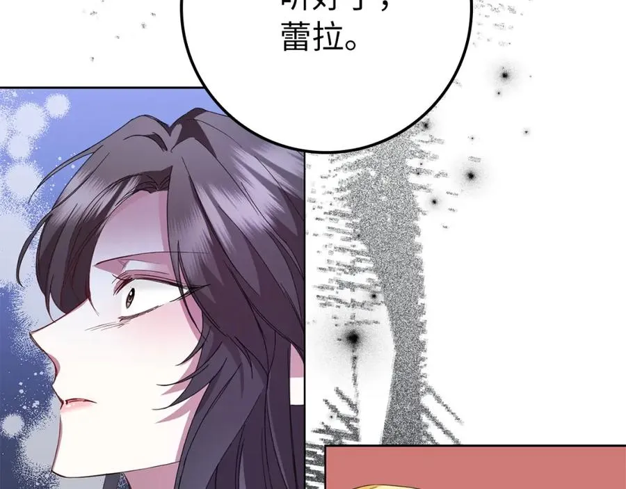 第6话 婚姻的尽头 第119页