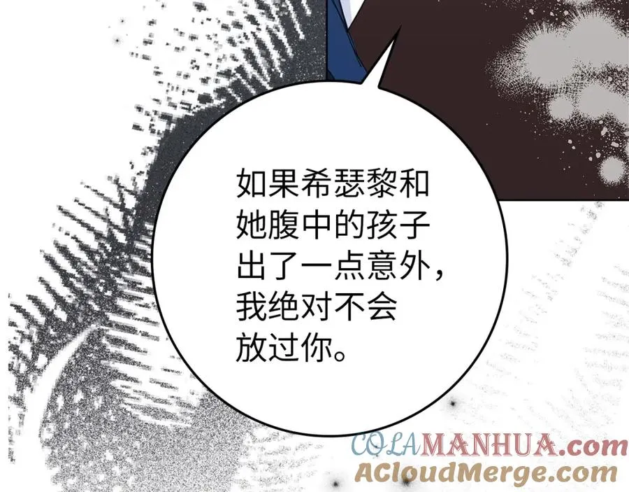 第6话 婚姻的尽头 第121页