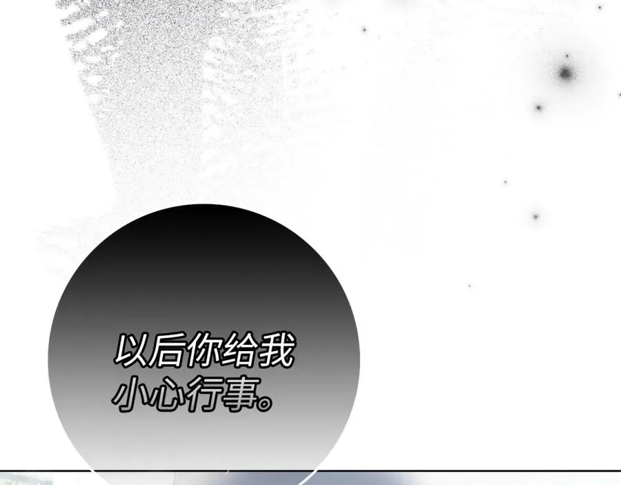第6话 婚姻的尽头 第122页