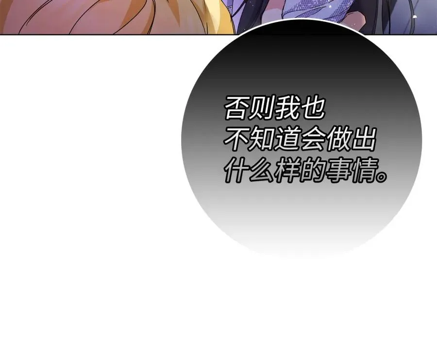 第6话 婚姻的尽头 第124页