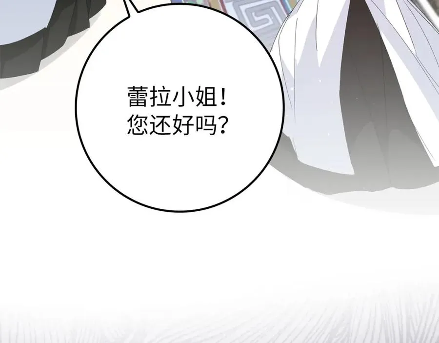 第6话 婚姻的尽头 第134页