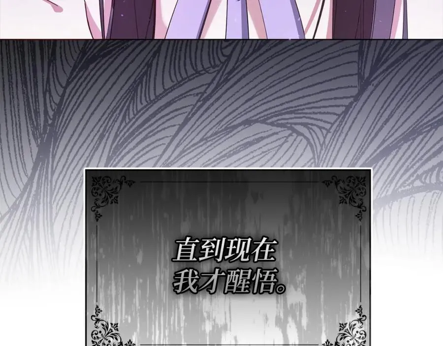 第6话 婚姻的尽头 第136页