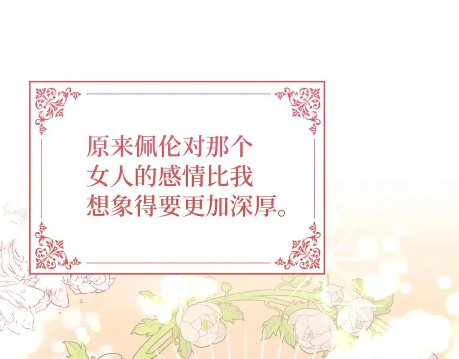 第6话 婚姻的尽头 第138页