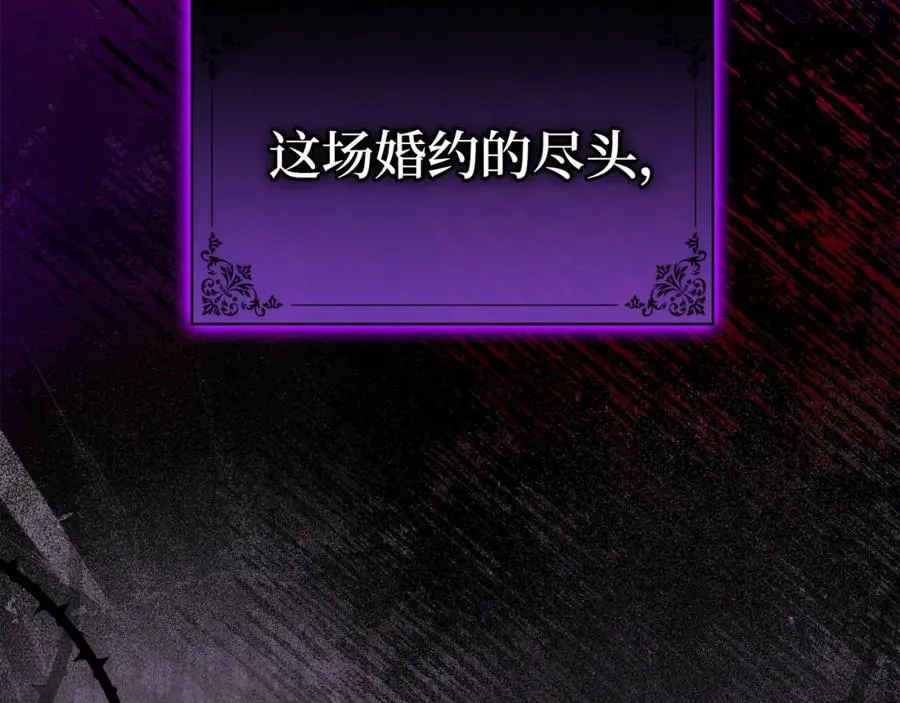 第6话 婚姻的尽头 第143页