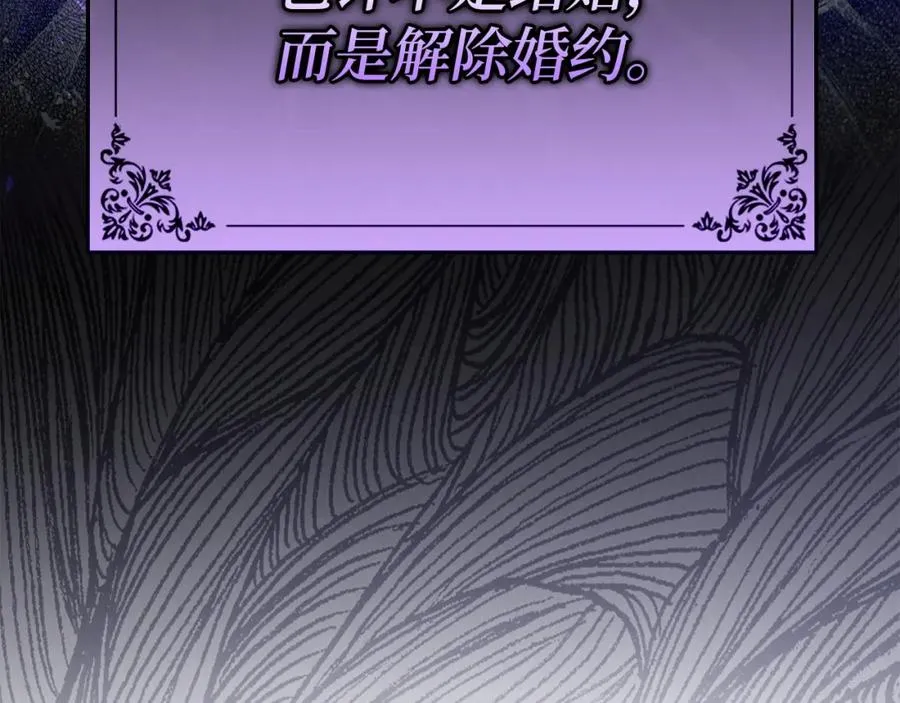 第6话 婚姻的尽头 第147页