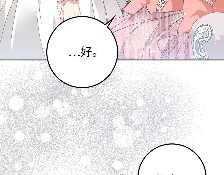 第7话 如何选择 第10页