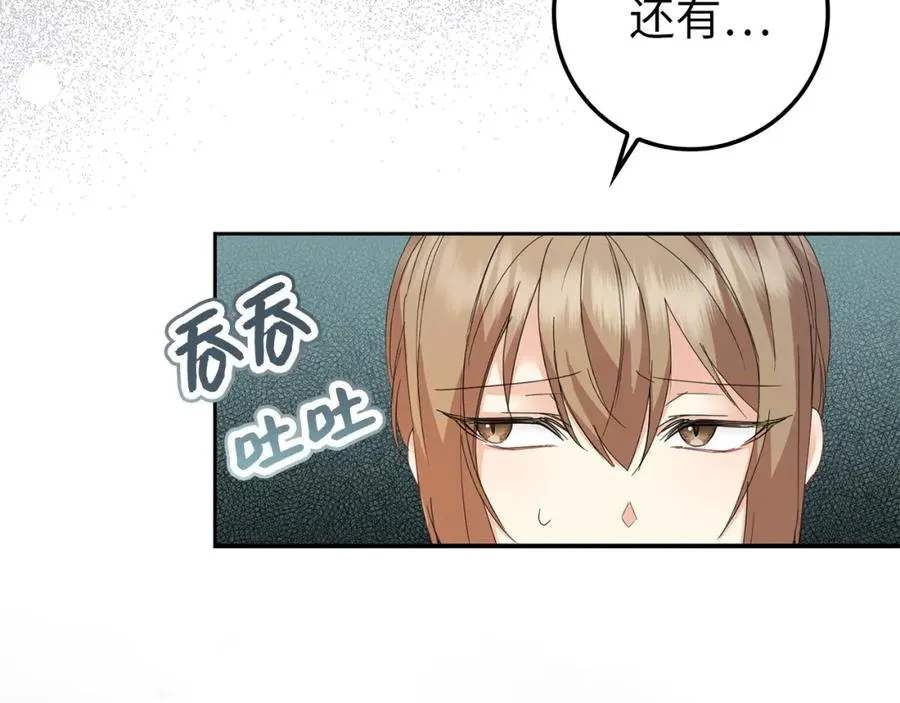 第7话 如何选择 第11页