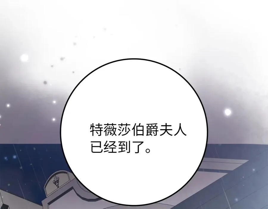 第7话 如何选择 第12页