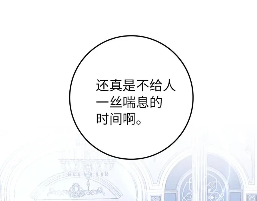 第7话 如何选择 第18页