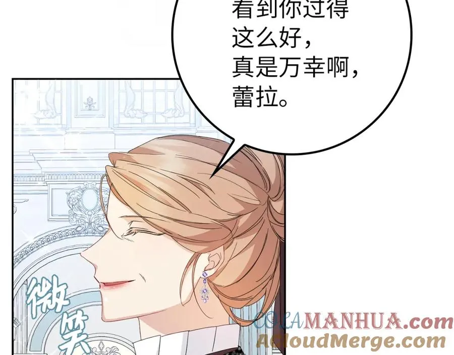 第7话 如何选择 第25页