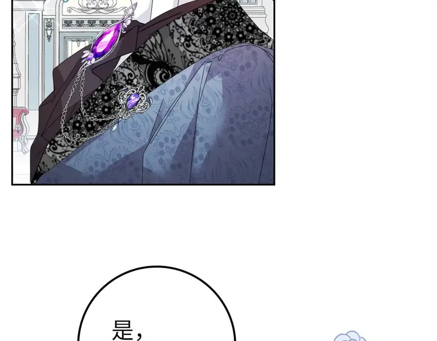 第7话 如何选择 第26页