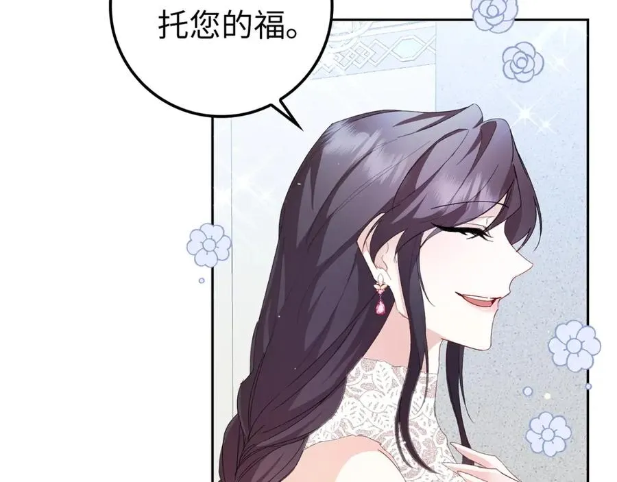 第7话 如何选择 第27页