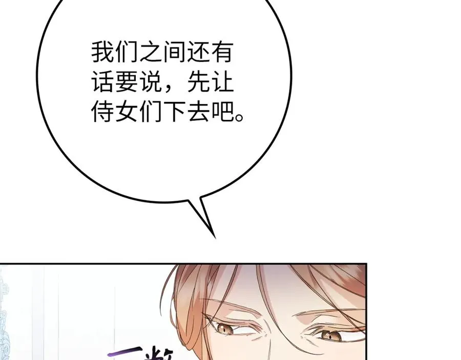 第7话 如何选择 第31页
