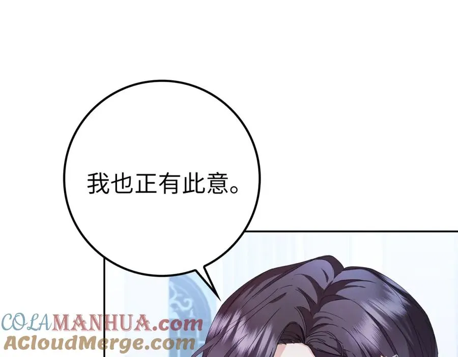 第7话 如何选择 第33页