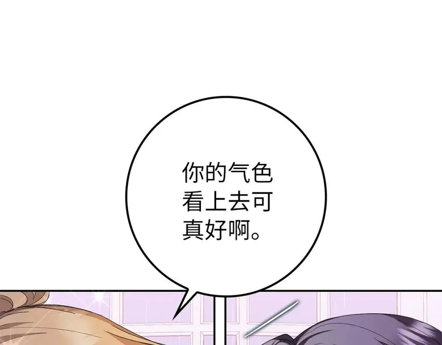第7话 如何选择 第39页