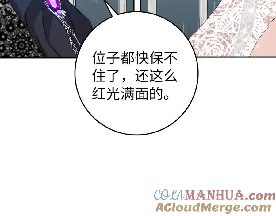 第7话 如何选择 第41页
