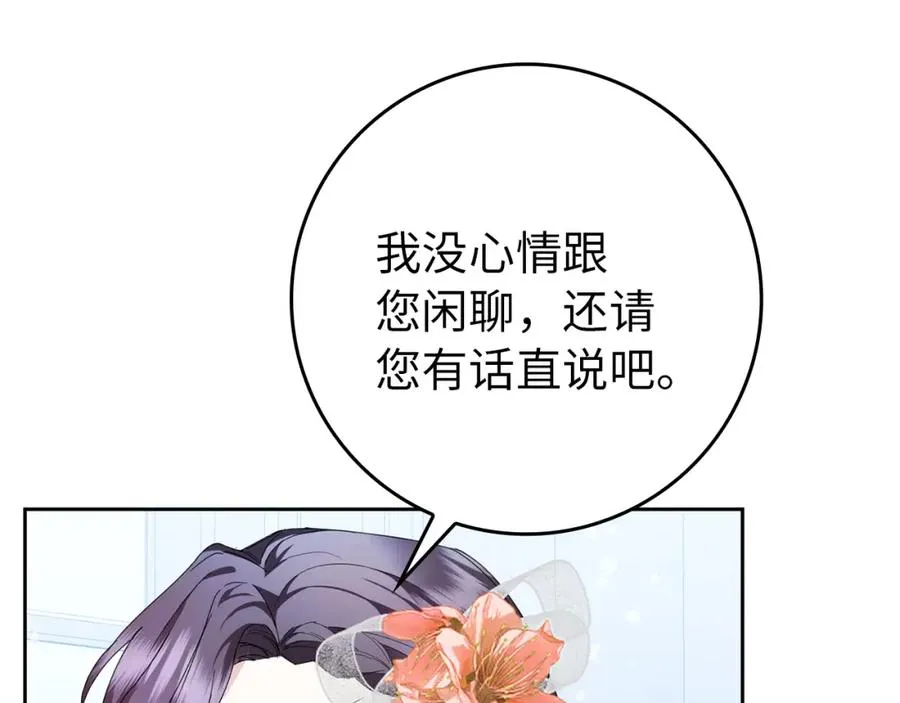 第7话 如何选择 第43页