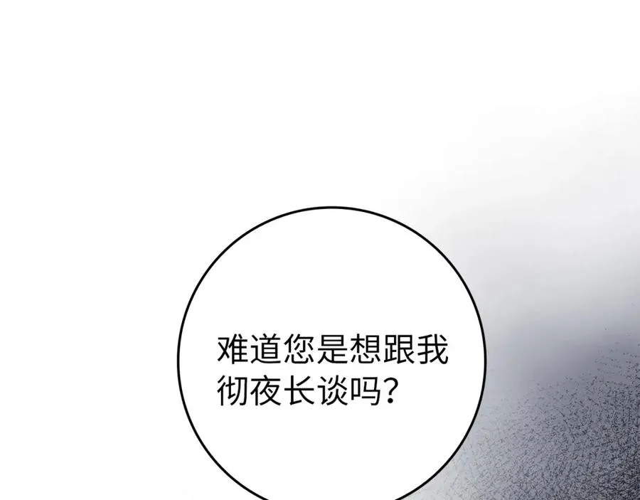 第7话 如何选择 第47页