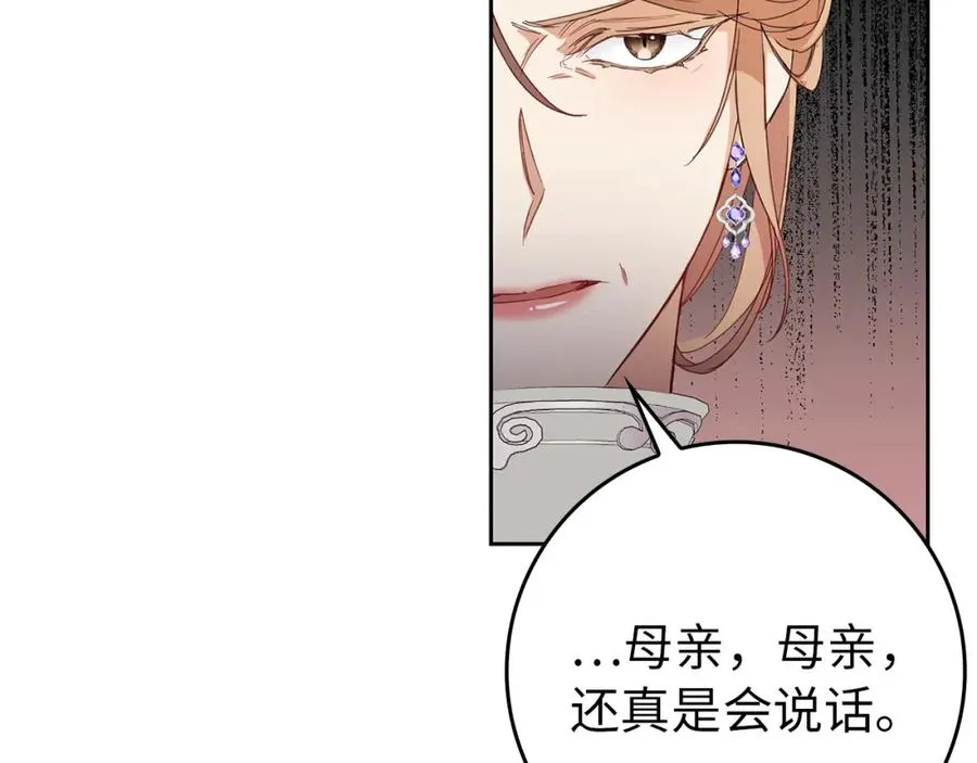 第7话 如何选择 第51页