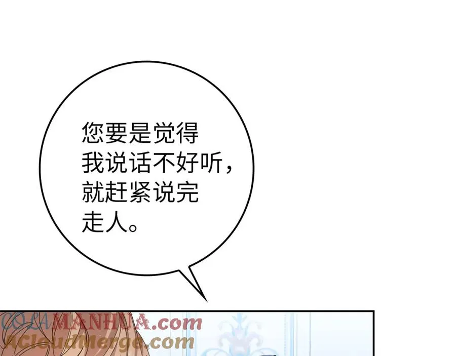 第7话 如何选择 第53页