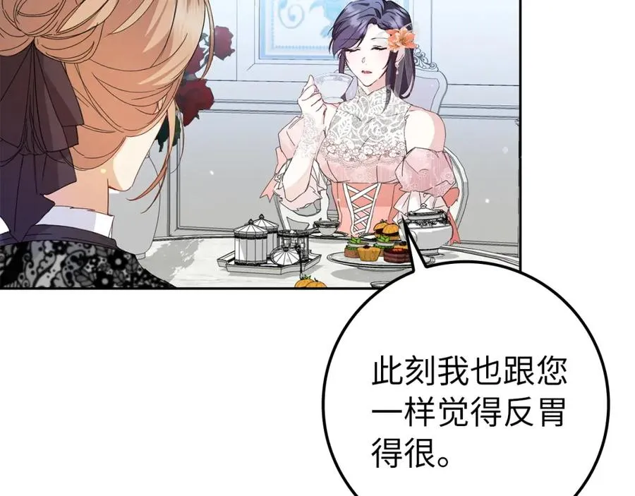 第7话 如何选择 第54页
