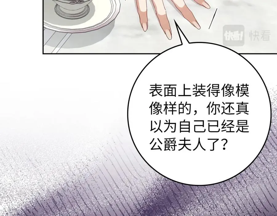 第7话 如何选择 第56页