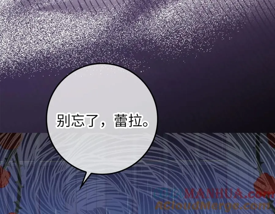 第7话 如何选择 第57页