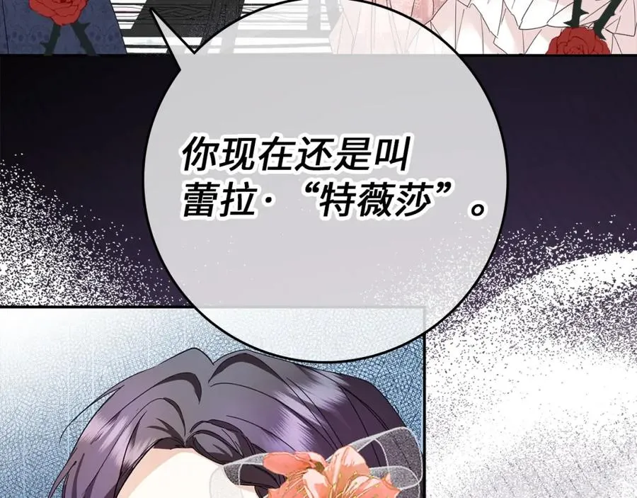 第7话 如何选择 第59页