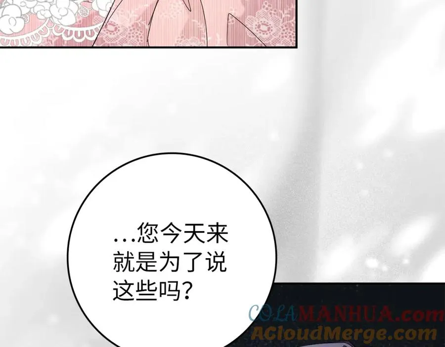 第7话 如何选择 第61页