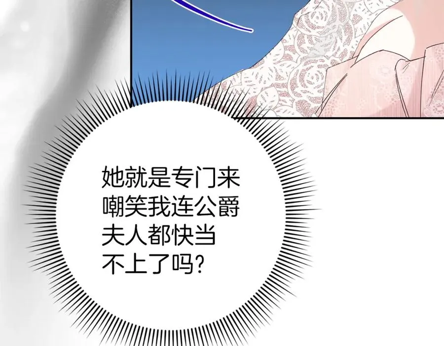 第7话 如何选择 第63页