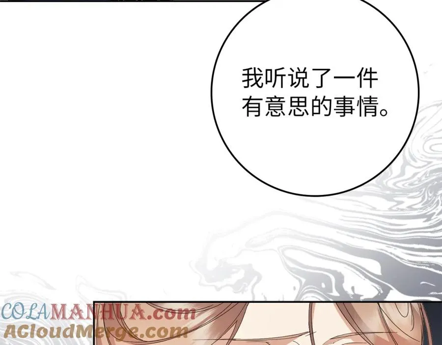 第7话 如何选择 第65页