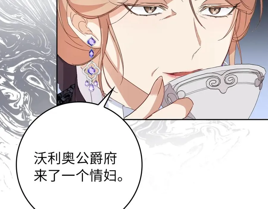 第7话 如何选择 第66页