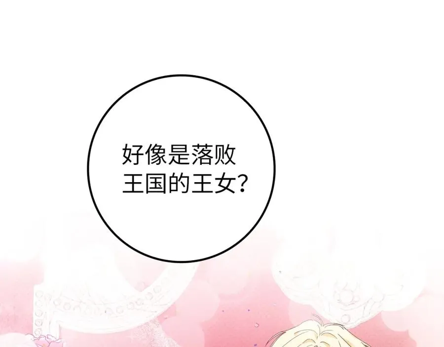 第7话 如何选择 第68页